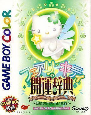 Fairy Kitty no Kaiun Jiten - Yousei no Kuni no Uranai Shugyou